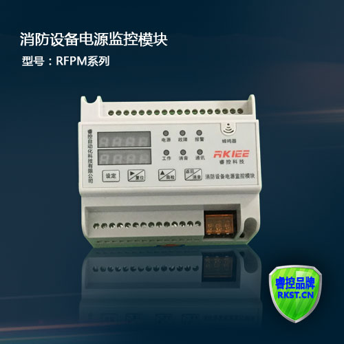 RFPM4-AVI消防设备电源单电压电流信号传感器